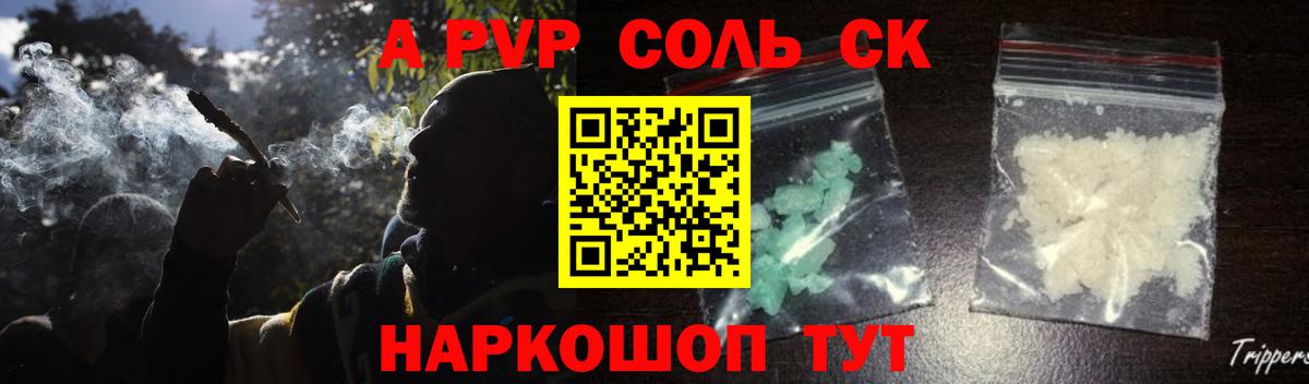 A PVP Соль  купить  сайты  Сыктывкар  Вход с VPN  А ПВП Соль 