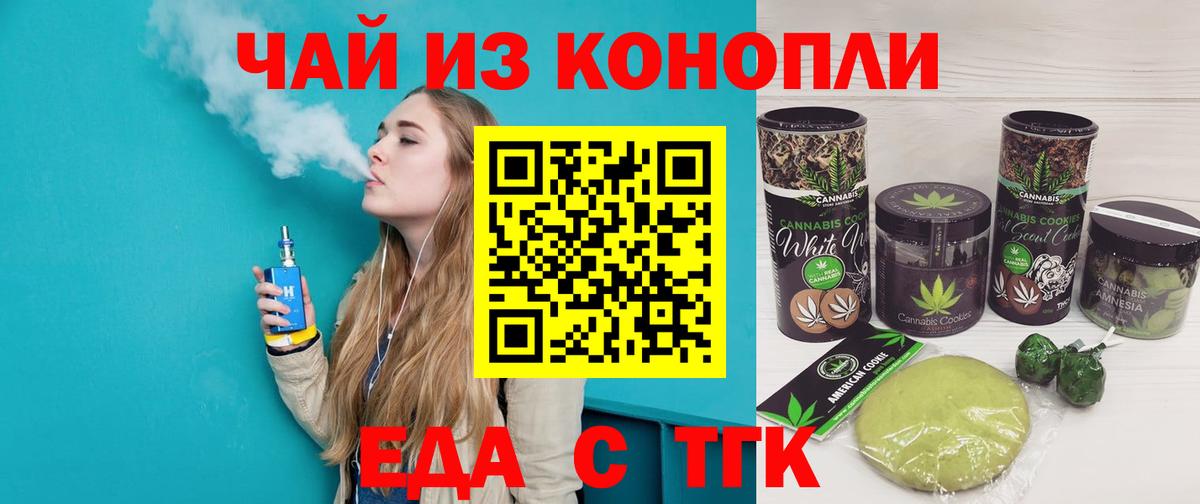Сыктывкар  Печенье с ТГК марихуана  Вход с VPN 