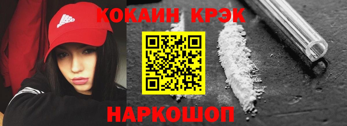 COCAIN 97% Сыктывкар