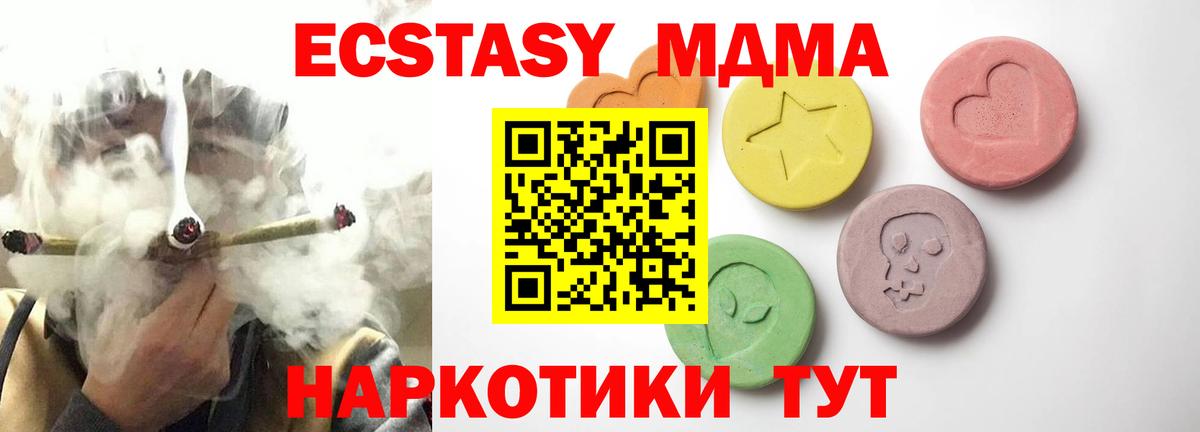 Сыктывкар  Ecstasy  ЭКСТАЗИ 280 MDMA  blacksprut сайт  Экстази 280мг  darknet наркотические препараты  Вход с VPN 