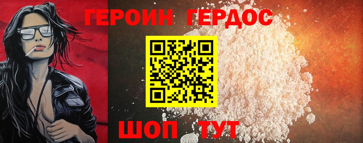 Героин герыч  Вход с VPN  Сыктывкар 