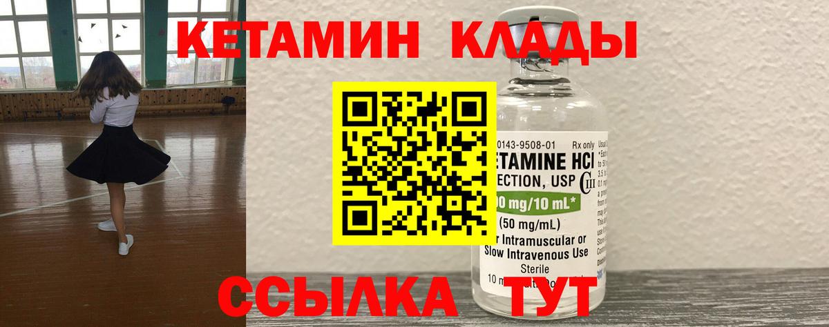 Кетамин ketamine Сыктывкар