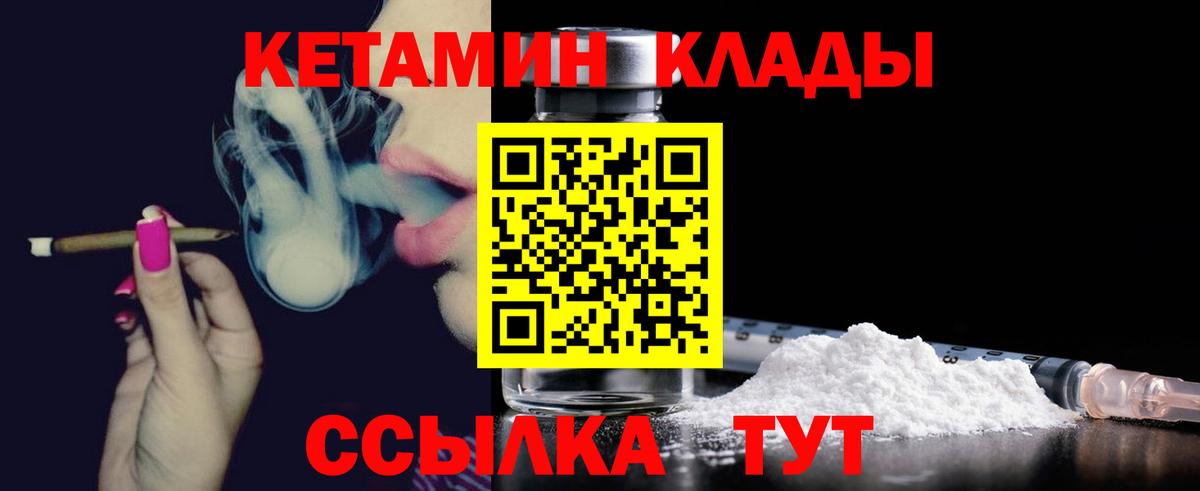 Кетамин ketamine  Кетамин ketamine  Вход с VPN  Сыктывкар 