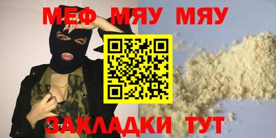 мефедрон VHQ Бугуруслан
