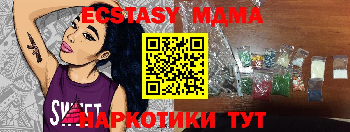 MDMA кристаллы Сыктывкар