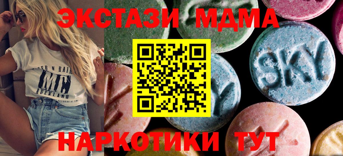 MDMA кристаллы  MDMA crystal  Сыктывкар  Вход с VPN 