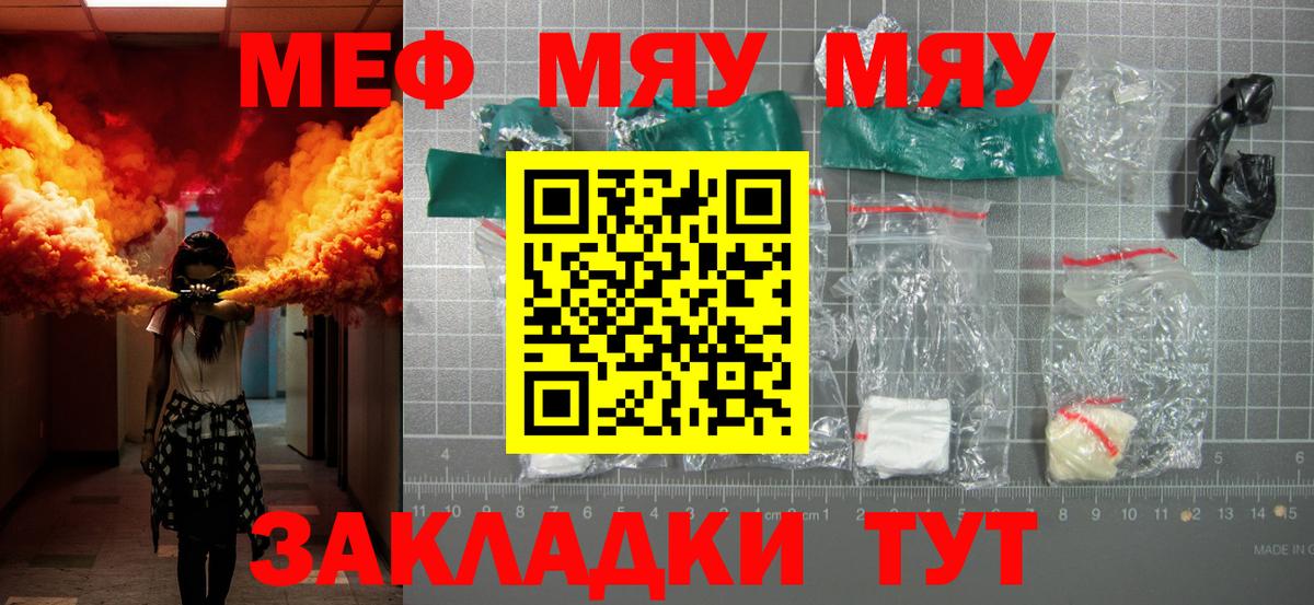 Мефедрон мука Сыктывкар