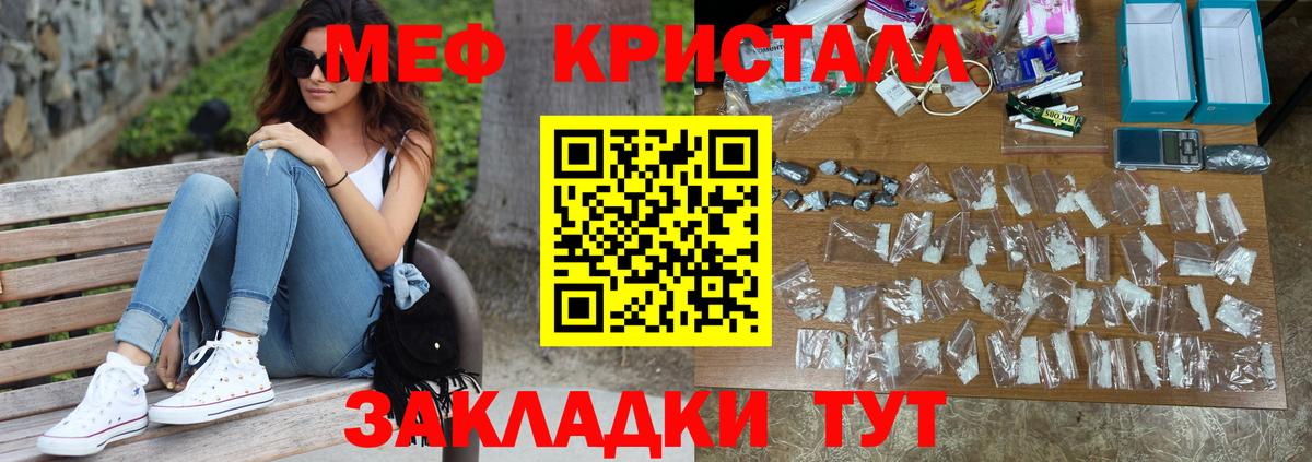 Сыктывкар  МЕФ 4 MMC  МЕФ  Меф мука  Вход с VPN 