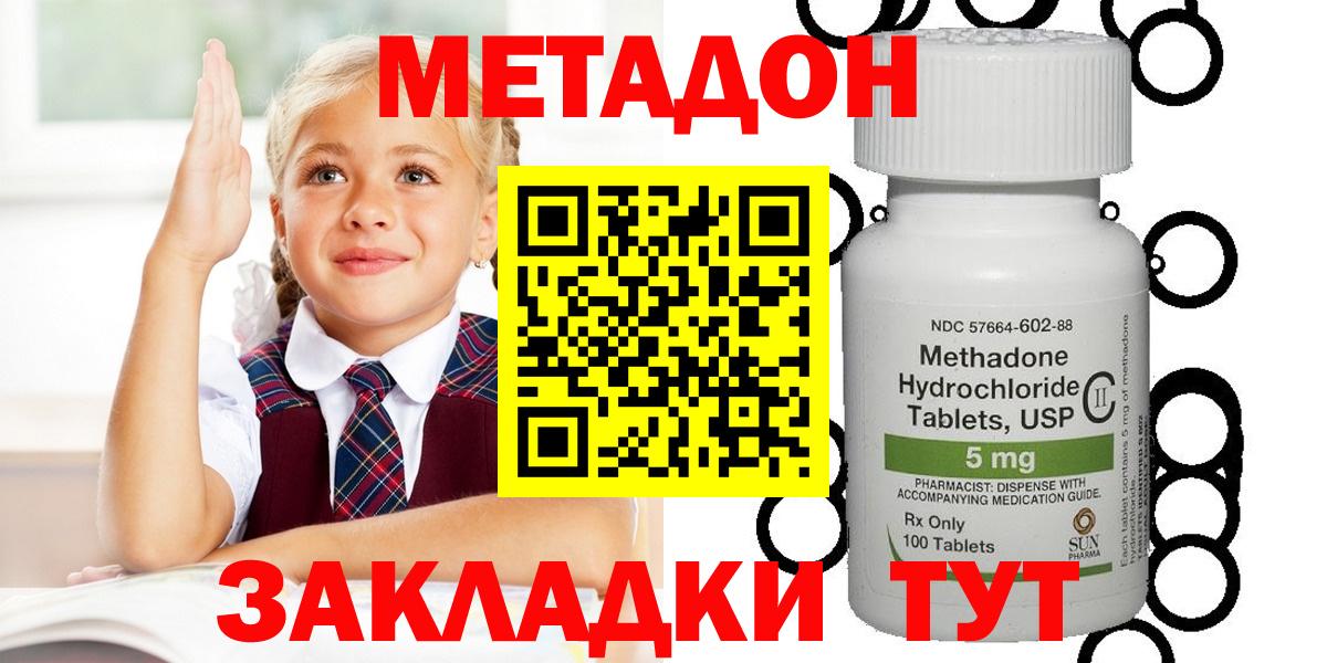 Метадон кристалл  Метадон кристалл  Сыктывкар  Вход с VPN 