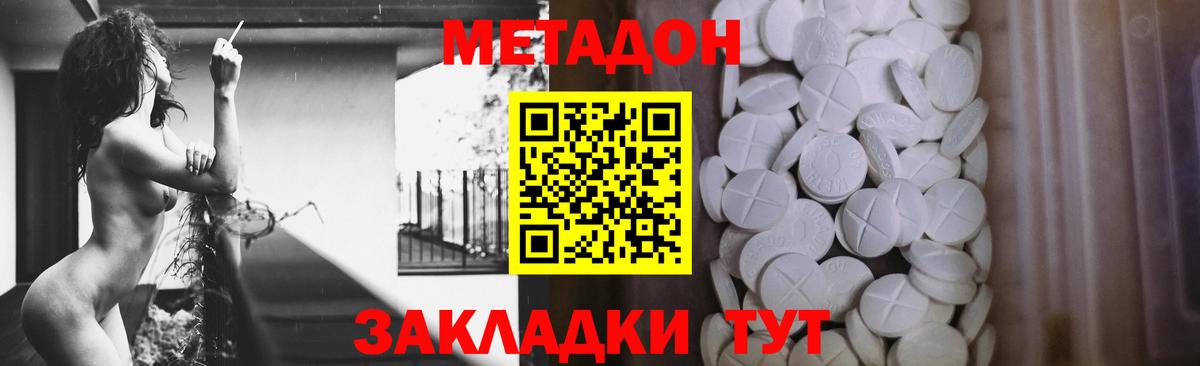 МЕТАДОН мёд Сыктывкар